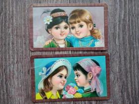 【老年历卡片】 1980年  洋娃娃，（2枚） 年历画片  北京日历厂出品  凹凸版
