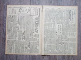 解放日报 1942年3月8日 在延安干部大会上康生痛斥党八股号召全党根据整顿三风方针；社论.迎接三八国际妇女节；鄂南敌三路出扰寇军一部自白螺市犯聂家河；为打倒主观主义宗派主义与党八股而斗争；晋察翼边府实施抗日民主婚姻法令；如何使抗日根据地的妇女团体成为更广泛的群众组织.蔡畅；纪念三八节特刊；