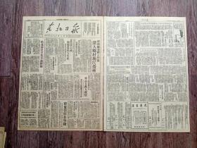 东北日报  1947年4月8日  齐市五万人祝捷.延吉人民欢庆南满大捷，豫东我解放宁陵，瑷珲县春耕工作队入乡助民播种，哈尔滨学生和放下武器蒋军军官兵的见面，