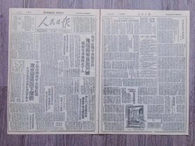 人民日报 1947年5月27日 我军直捣平汉线南段豫皖苏解放洧川城歼敌集训队近千人；豫北我军攻势震惊.新乡已呈混乱状态；争夺运城机场；中长两侧我军长驱直进东克双阳西下梨树.民主联军乘胜打向四平街；华东孟良崮战役中我军火力猛烈；人民功臣张友俊；本报周年茶会纪实；晋察翼中央局关于文艺工作的三个决定；漫画孙殿英；