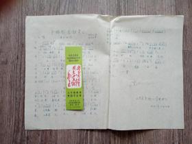 老歌曲：手捧鮮果獻親人    葉慰林詞.鄒啟炎曲