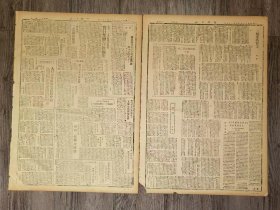 解放日报 1945年6月27日 林李高谢四首长联名写信给各级参议员把防荒深入到每个角落；鲁南军区电贺七大胜利闭幕；鲁中我军讨伐张天佐；敌在东北尽力压榨劳力；延县县级干部学习论联合政府；三垧地的买主.柳青；调解；