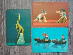 【老年历卡片】 1974年 放水牛，打乒乓，瓷鹿   （3枚） 年历画片
