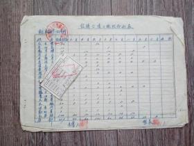 1956年 认购公债缴费计划表 ，2页   山东省人民委员会.第一招待所