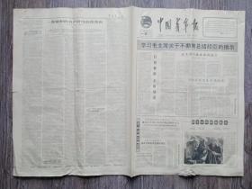 中国青年报  1965年1月21日  像刘胡兰那样有骨气；评三家巷；
