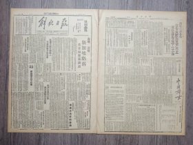 解放日报 1942年2月16日 社论.新加坡失守以后；敌寇如何统治南洋；当前的民族产业问题；医大十五期学生毕业白求恩护士学校成立；旧历新年中的延安；血战一周后新加坡陷落；