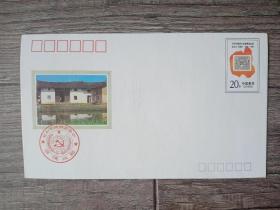 JF  中华苏维埃共和国邮政总局成立六十周年   邮资封