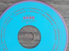 数码风暴   1碟片  VCD