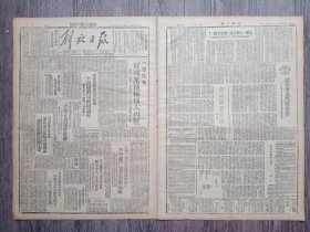 解放日报 1946年7月9日 一周以来好战派积极扩大内战.中原山东晋西南.晋西北等地蒋军均在猛犯；中原我军胜利西移后平汉线蒋军继续进犯；汉口执行就小组我代表失自由；松哈廿万群众集会纪念抗战胜利首届七七；延安侨联会主任谢生谈话拥护中共七七宣言；文化权威郭沫若等抨击美当局借刀杀人；晋绥鲁豫文教普及人民文化生活活耀；山东妇联规定新老解放区妇运方针；空军上尉刘善本对国民党区广播原文；