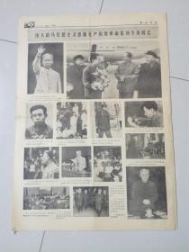 解放军报 1980年5月16日 ，刘少奇   4开四版