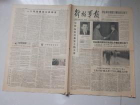 解放军报 1978年5月15日文化部对四人帮展开大批判大清查，1956年董必武在中国共产党第八次全国代表大会是的发言，武汉部队岗位练兵的调查，  4开4版