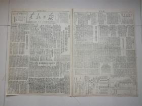 东北日报 1947年8月26日  辽东我军某部根本改造教育工作，部队教育的方向.社论，对阶级教育的几点领会.李伯秋，延庆决定今后工作目标，怀德收复后的群众工作，实际生活改造了他们.记西满解放团战士与克山翻身农民的座谈，东北公安总“暂定处理外侨案件”，追记上海学生爱国运动，4开4版