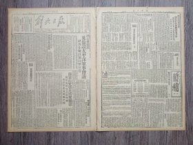 解放日报 1942年1月31日 惠阳西我反击胜利；十年来敌寇在东北的铁路建设；关于伪军的几个故事；西北局常委会确定行政学院教育方针；皖宿县伪军千余反正；丘吉尔建议.讨论作战计划打击日寇；丘吉尔在下院演说全文.续完；