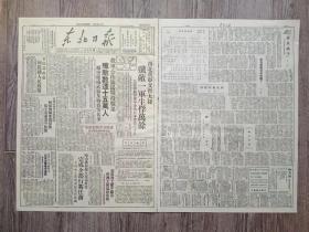 东北日报1948年11月30日 西北我军又告大捷歼敌一军生俘万余.太原前线俘虏查出日本军官三十人；我军公布沈阳战役战果歼敌数达十五万人；由舒兰到榆树；华北解放区教育发展；何只万千 -写史云普怎样保护铁路；解放后的日子好过；解放前的沈阳；胜利 -从锦州到沈阳；