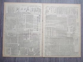 解放日报 1946年7月26日 嫩江临参会闭幕通过全省施政纲领.于毅夫主席连任；嫩江省施政纲领；民主运动重大损失陶行知先生在沪逝世；歼灭蒋军两万后我军主动撤出如皋；广大人民支持我军自卫五台定蘘等地相继解放；解除敌伪武装我军解放沁县；绥南修水渠卅五条；回忆公朴先生；中国法西斯派的恐怖特务组织；