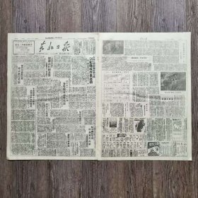 东北日报1949年9月17日 东北局东北人民政府关于东北一级机关整编节约的决定；东北局东北人民政府关于东北一级机关节约办法；关于东北局一级汽车使用及车马费的规定；召开二届党大会毛主席致电祝贺；贵滇黔人民武装发展我解放二十余座县城准备配合野战军解放西南； 皖北残匪覆灭我收复金家寨；东北铁路局上月完成装车任务；东北的金矿生产；华东海军学校开学.张爱萍；鞍山炼铁炉的修复图.古元；