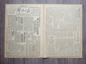 解放日报 1942年2月1日 奋力迫击西退残敌.东江伪军收复博罗.敌退石龙增援顽抗；新四军无为歼敌翼中我攻入傅野大营；宋子文会见罗斯福交换中国战区情报；边区.各县农贷陆续发放；英军退入新加坡岛；