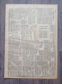 解放日报 1946年11月21日 罗迈同志.京沪人民反对蒋记国大；蒋进攻延安是军事上的大冒险与政治上的绝望行动；协助主力消灭进犯者晋察翼二百万民兵参战；全民自卫；翼热辽子弟兵与内蒙人民军合组蒙汗联军；安丘战役歼敌四千；边区妇女紧急动员起来保卫边区保卫家乡；王世泰等电贺胡师长并肩奋斗；宣化赵川堡激战中我毙俘傅军四百余；怎样对付伞兵；山东劳模朱富胜致函吴满有决心保卫毛主席；三大纪律八项注意歌；