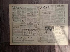 济南日报 1984年6月26日 七一起停止使用大腕售啤酒；画龙点睛.程咬金招亲获全国优秀剧本奖；梁瑞润甘当卖煤工的红娘；雨中曲；