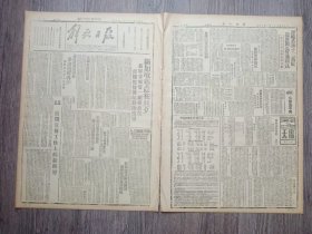 解放日报 1942年2月13日 社论.展开宣传工作上的新阵地；一九四一年全年一一五师战斗统计；日寇在华北最近的动态；沪敌狰狞面目毕露；劫后余生的岢岚；警区的家庭纺织业；运输公盐十二万驮边区制定实施办法；新加坡市危在旦夕；南斯拉夫游击队已增至六十万；中印通路问题；中印会议结束蒋委员长即日返国；