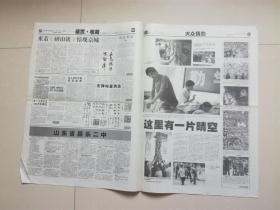 大众书画报 2002年7月11日  齐鲁石化公司工业版画创作素描，记画家于新生，米芾研山铭惊现京城，现代水墨画家刘国松，于新生，弘一.昌乐二中马硕山.孙文松和他的画，  4开 4版