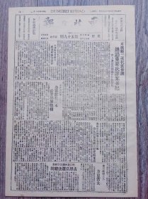 东北日报 1946年1月28日 本溪县二次代表会议通过重要决议案多起；公审罪犯茂本清算舞弊粮栈；中央社颠倒黑白新华社用事实痛斥；人民的意见 -本溪县人民代表会议速写；