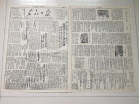 东北日报  1948年5月19日  我再克许昌荣阳；关于民工的动员与组织问题；张鼎承指示爱护干部改造干部； 4开4版