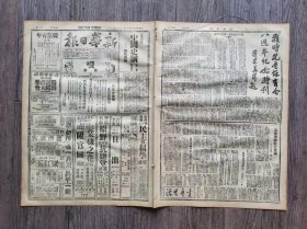 新华日报1946年3月10日 梁红玉电影；中国史纲出版.书讯；暴徒捣毁本报事久悬未决中共代表团向政府再提抗议；执行部发表第十七号公报国共协同开采枣庄煤矿；反动顽固派的猖獗行动必须立时制止.社论；马歇尔将军即将反美并将以同样职务返华；东北人民获得民主权利各县市纷组临参会；海城营口县市长已实行民选；中国毛织厂军警密布厂方继续迫害工人；随马张周三将军巡视华北记.续；难民还乡问题；陕甘宁边区第一保育院介绍