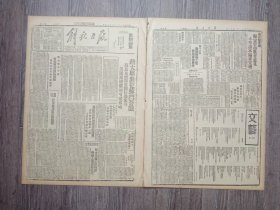 解放日报 1942年2月17日 社论.打破贯彻政策的阻障；敌寇五千蠢动被击溃我军迫近满城完县苏鲁各地伪军投诚事件日增；华北民兵活耀；边府教育厅.小学课本编审完竣；叹息三章.何其芳；院子里；