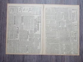 解放日报 1942年2月28日 寇军凶残受挫晋西北我收复保德.灭绝人道散布鼠疫细菌毒气；最近敌寇在华北的扫荡战；