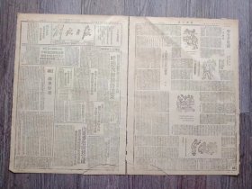 解放日报 1946年6月26日 延安通电美政府呼吁反对援蒋法案；美续助蒋运兵扩大山东内战；美三千华侨海员电毛主席等要求立即实现和平成立民主联合政府；南京惨案.社论；德州复活了；安国能手于致祥改良农作物收获惊人；关中邢家台合作社大转变；延市的民营手工业；李有才板话.带插图.赵树理；人民文艺的杰出成果.冯牧；