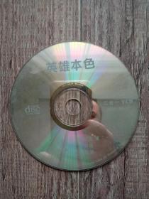 英雄本色  周润发.张国荣   2合1裸碟片  VCD