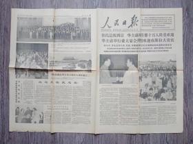 人民日报1977年8月31日 北斗照征程 -沈阳部队师红军，