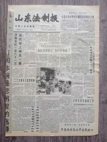 山东法制报 1997年12月28日 单县，菏泽，郯城，寿光，平原，栖霞，五莲，沂蒙，荣成大疃镇，