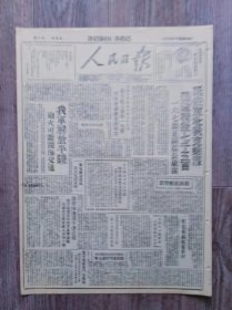 人民日报 1947年5月8日 延安东北我克蟠龙歼敌精锐七千五百；我军解放平陆.炮火克断陇海交通；孙殿英被俘记；游击队出没平津近郊.宛平境我克昌乐等蒋军据点；沂南军民收复奇村；翼南四月群运回顾；伤员的救星.记某卫生部腹部伤救护工作；