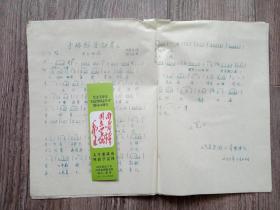 老歌曲：手捧鮮果獻親人    葉慰林詞.鄒啟炎曲