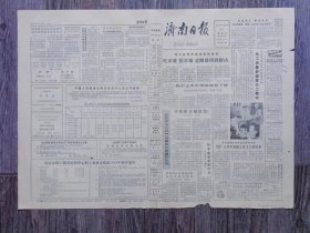 济南日报 1984年7月14日 市建公司施工质量好速度快工期短；石油化工四厂上半年为职工办了三件好事；访吕剧音乐工作者苏德；在济南精益眼镜店所见所闻；金牛公园趣闻；