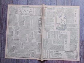 解放日报 1946年5月6日 中原军区严正声明呼吁全国制止内战；为制止流血阴谋实现.周徐白三氏抵汉会商.周白等定今日赴宣化店调查；四平街与本溪方法战事继续猛烈进行；日战犯审判开始；中原解放军苦斗记；记沈阳.刘白羽；