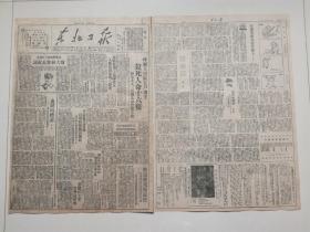 东北日报 1947年9月11日 呼兰地主杀死人命16条，莫斯科建城八百周年斯大林发表祝词，扶余发现肺鼠疫.哈市决定实行免费注射，宾县常安区划分阶级点滴经验，晋绥农民坚决追查化形地主翼中划阶级查历史深入覆查，上海工潮高涨，布尔什维克在火线上，八勇士，农民的晚会，哈市特别市政府布告，，4开4版