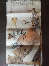 老旧藏：一代大师水墨画作品：.仙松.童趣图 范曾   可装裱