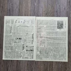 东北日报 1949年8月4日 中共中央东北局暨东北行政委员会关于乡村挂锄期间的工作指示；庆祝人民解放军生日全国掀起劳军运动；保卫毛主席保卫党中央纪念八一建军节北平举行阅兵聂荣臻号召学习正规化；平汉南段通车；沈市逮捕匪首；黑龙江省工业厅投资发展林业火碱并整理铁工造纸亚麻火柴等厂；反动组织佛教会的真面目；弗里德里赫.恩格斯；发表恩格斯像；