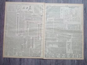 解放日报 1946年9月4日 刘伯承聂荣臻诸将军贺王震突围胜利；掌握苏中南线交通枢纽我军解放黄桥重镇；辽东军区帮助群众翻身生产；东北行政委员会制定半年施政方针；苏浙皖边农民起义；大同高级指挥官多为日人；蒋机炸毁大同修道院目击记；北平的美军；