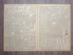 解放日报 1942年2月9日 敌扫荡过河流域三路出动窜扰蒙城城郊.鲁南敌向临沂山地进犯；中国工业与中国资产阶级.续完.陈伯达；二七.十九周年延安工人集会纪念.增加生产适应抗战需要奖励启发工人创造天才；合作社主任会议闭幕；安汶附近日巡洋舰一艘被击沉；印度自治问题.社论；