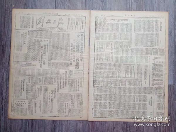 解放日报 1946年7月11日 为蒋军大举进攻中原我军李先念将军发表谈话.蒋方如继续罪恶围攻；晋察翼子弟兵战功彪炳日寇投降前后解放县城一一五座其中十九城复被蒋军侵占；抵制美货倾销沪推销国货运动展开；歼灭伪宁春霖部鲁我军再克大汶口；晋翼鲁豫日产煤万吨；劳资合作产量倍增.临清市工厂获厚利；卢沟桥事变前夕再临中国处在危机时期人民运动空前壮大；南京歪风.长江；抗联的父亲 -老李头.冯仲云；