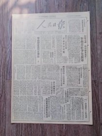 人民日报 1947年3月30日 延安东北俘敌四千余濮滑澹长地区我军歼敌近千；胡宗南主力西调后太岳民兵乘虚挺进汾西；兽军继续炮轰黄河北岸蒋造黄灾猛烈扩大；左权城关干群亲密团结济封建；潞城五区深入运动的经验；