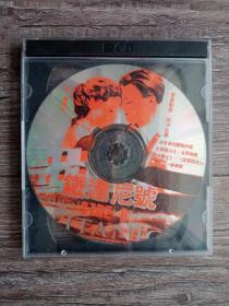 铁达尼号  （泰坦尼克号） 2碟片1盒  VCD
