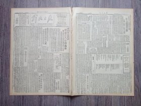 解放日报 1942年3月4日 中共中央发表今年三八节的指示；丘吉尔即将宣布与印度合作计划；苏联战争新阶段；晋东南敌退出内线.蟠龙洪水等据点被我克复；纪念蔡元培先生逝世二周年；边府十三次政务会议讨论根除烟毒；