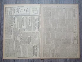 解放日报 1942年1月14日 从日寇进攻荷印谈到敌国石油荒；血战六昼夜湘北我毙敌二万余.寇高级军官数人阵亡；港战余音 香港归客谈；南京傀儡矛盾百出汪周两逆暗斗内幕；旧历年前运输公盐五万驮；谈带枪的人在延安的演出；