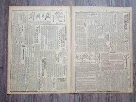 解放日报 1942年1月23日 美众院.增建军舰一千八百艘；声震察北原野八路军驰骋赤城龙关.我军入缅后缅人热烈欢迎慰劳；冯文彬同志在中国青年反法西斯大会的报告.续完；边区会常驻会讨论三二制理论与实际建议政府按期检查乡市议会工作；后勤经建部干部会上朱总司令亲临指示；半月军事动态；