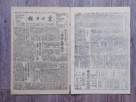 东北日报 1945年11月12日 实行民主自治大连市政府成立；沈阳中苏友好协会召开一届代表大会；沈阳保安总队颁布三大纪律八项注意；纪念十月革命廿八周年沈阳举行盛大庆祝会；辽宁中苏友好协会成立；辽宁省人民代表大会反对内战实现和平通电；我军光复蔚县.察哈尔全部解放；阎锡山何应钦勾结日寇铁证；